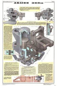 2055. Плакат Советской армии: Замок ЗКПм